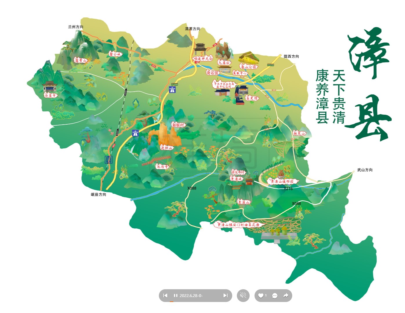 法库漳县手绘地图
